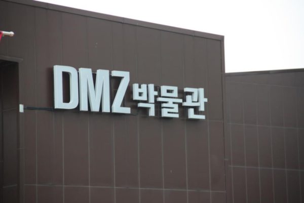 Séjour en Corée visite de la DMZ c'est à dire la zone coréenne démilitarisée une offre de routedelacoree.com