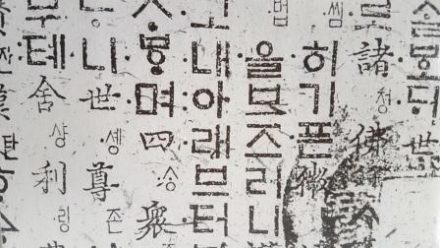 circuit-corée-voyage-hanguel-alphabet-coréen